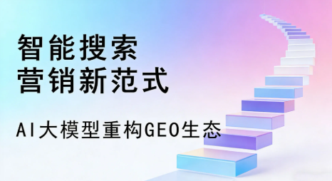 绿春县全域优化生态，构建品牌全网协同、区域深耕的流量增长体系
